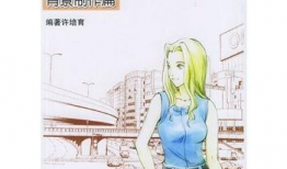 漫画实战教程,从入门到精通的绘画技巧解析