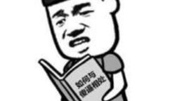 暴走漫画猪,暴走漫画猪的欢乐日常